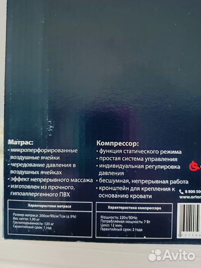 Матрас противопролежневый с компрессором