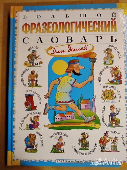 Книги детские энциклопедии