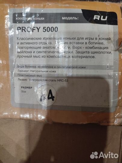 Коньки хоккейные 44 размер