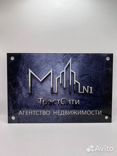 Таблички на дверь, стенды, уголки потребителя