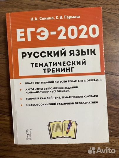 Подготовка к егэ и огэ