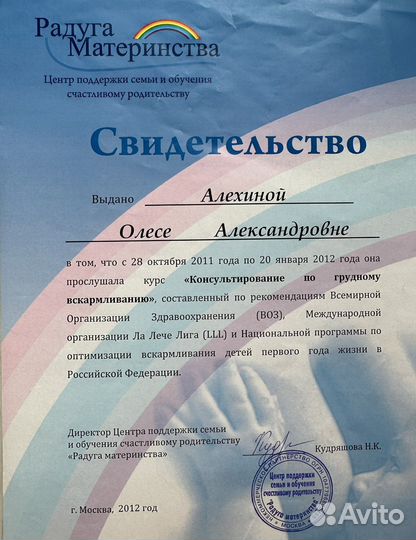 Консультант по гв. Расцеживание, налаживание гв