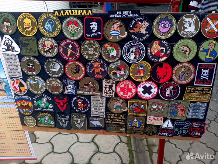 Нашивки на одежду Z, V, За Мир