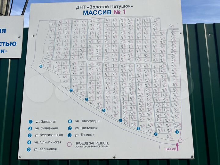 Участок 4,3 сот. (СНТ, ДНП)