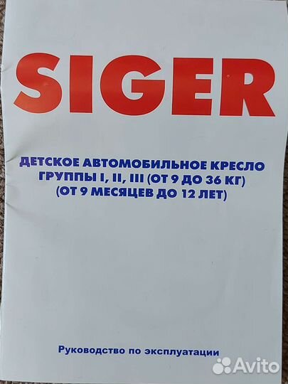 Детское авто кресло