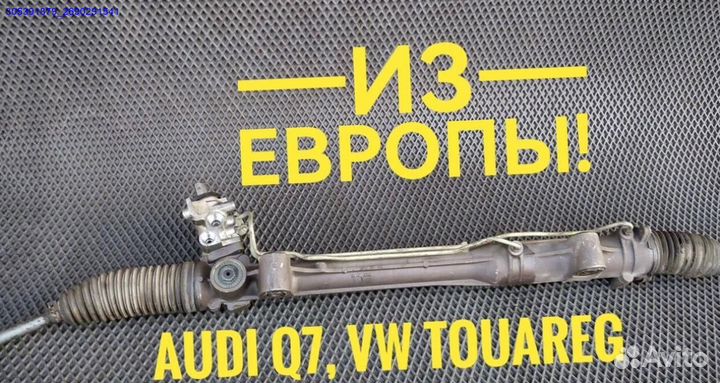 Рулeвая рeйка Vоlkswаgеn Тоuаrеg (Арт.11182)