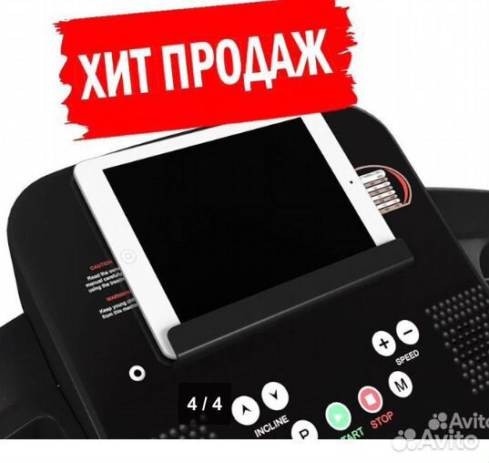 Беговая дорожка «ST-550LE» электрическая