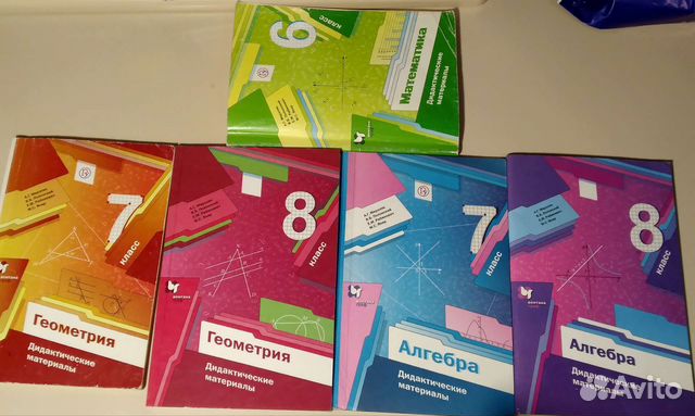 Дидактические материалы