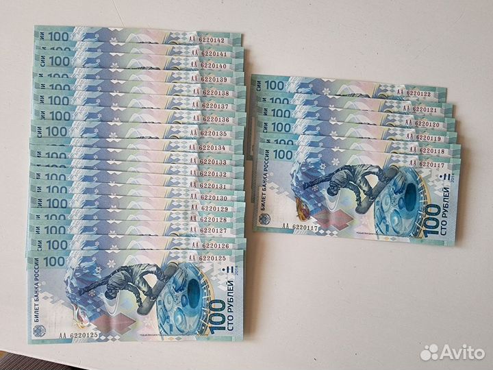 Банкноты 100 р Сочи 2014 серия аа