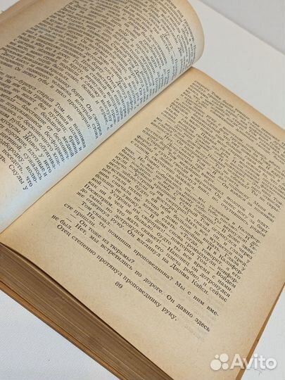 Джон Стейнбек. Гроздья гнева. Зима тревоги нашей