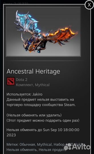 Collector's cache 2023