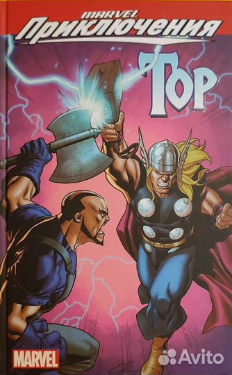 Комиксы Марвел