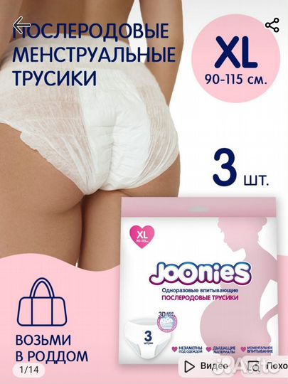 Продам послеродовые менструальные трусики