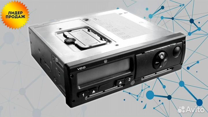 Тахограф VDO новый с скзи (с гарантией)