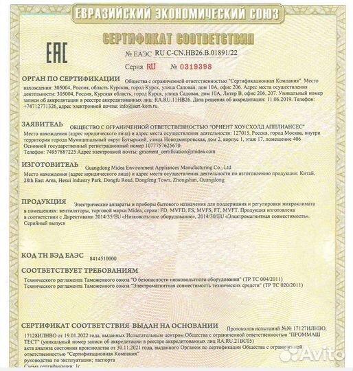 Вентилятор напольный Midea mvfs4003