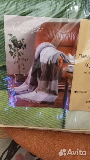 Плед шерстяной новый