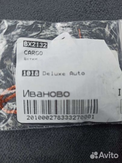 Кольцо контактное генератора Форд мондео 4 2,3