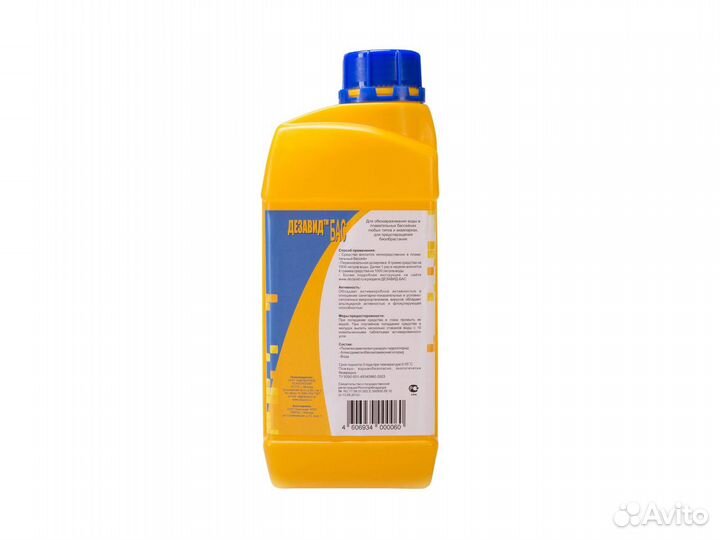 Дезавид Бас аналог Биопаг без хлора