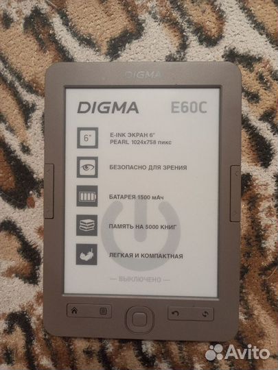 Электронная книга Digma новая