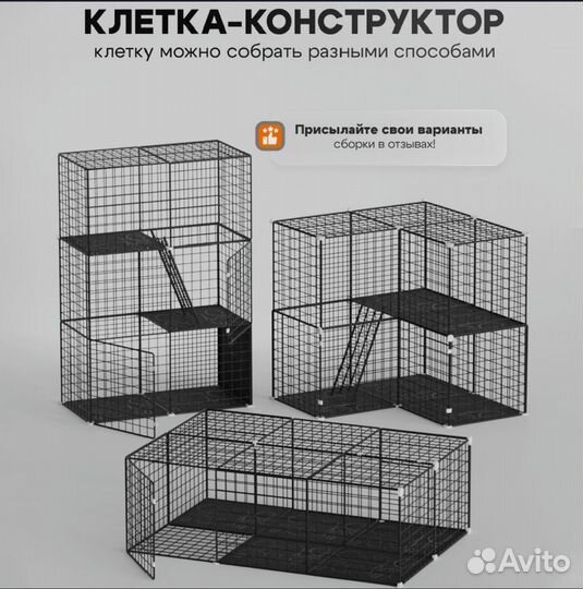Вольер для животных