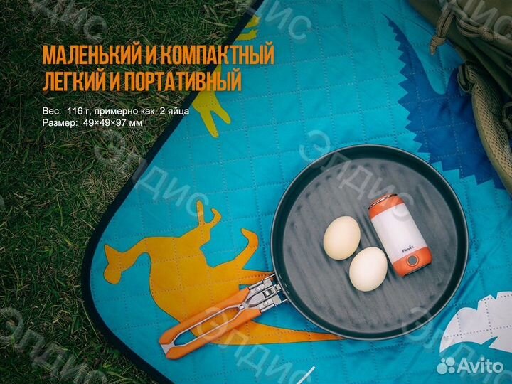 Fenix CL26R Rr, фонарь кемпинговый аккумуляторный