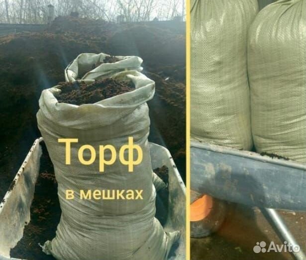 Торф с доставкой