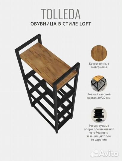 Обувница в прихожую лофт