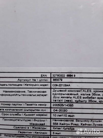 Смеситель для ванны,полностью комплект,новый в упа