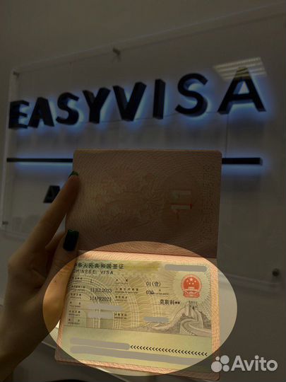 Срочная виза в Китай