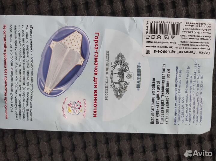 Горка-гамачок для купания