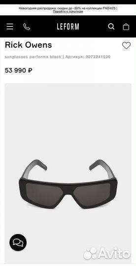 Rick Owens Performa Sunglasses