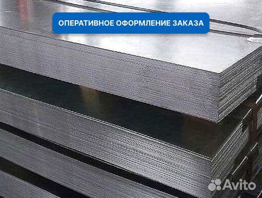 Лист холоднокатаный 1,0х1250х2500