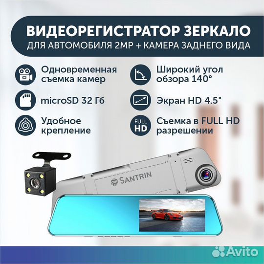 АВТОМОБИЛЬНЫЙ регистратор зеркало 2 камеры