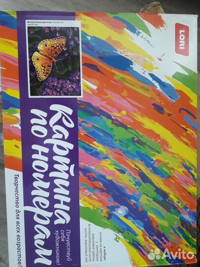 Картины по номерам