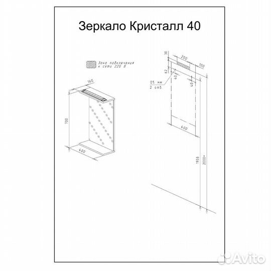 Зеркало Бриклаер кристалл 40 см, дуб гранж песочн