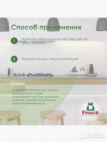 Средство для мытья посуды Зел. лимон 500мл Frosch