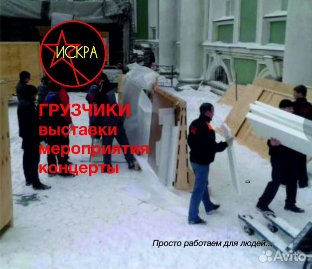 Заказ услуг грузчиков на час, загрузить выгрузить