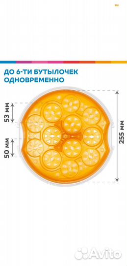 Стерилизатор для свч Maman LS-B701