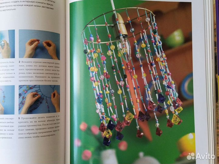 Книги по бисероплетению