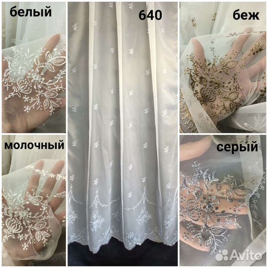 Элегантный тюль-сеточка Цветочная корзинка