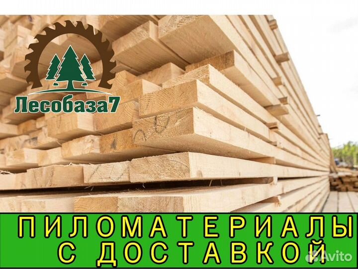Доска обрезная Ель