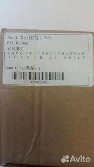 Противотуманные фары