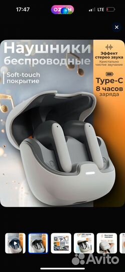 Беспроводные наушники