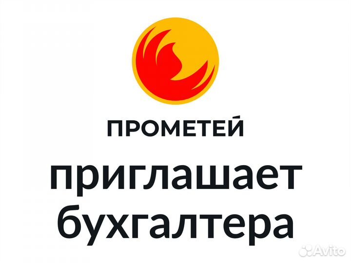 Бухгалтер