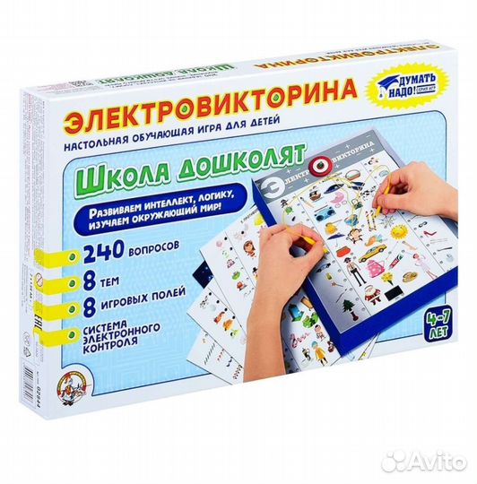 Электровикторина 4-7 лет
