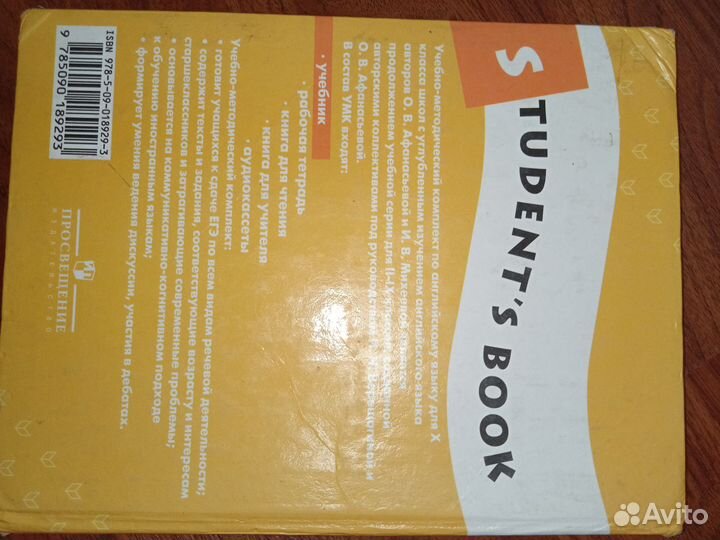 English student's book