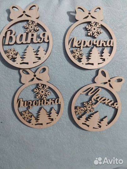 Именные игрушки на ёлку