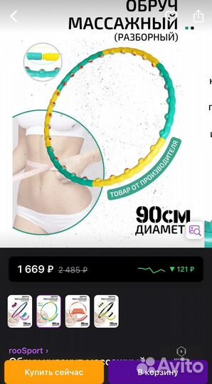 Спортивный инвентарь бу