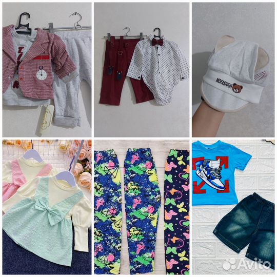 Детская одежда