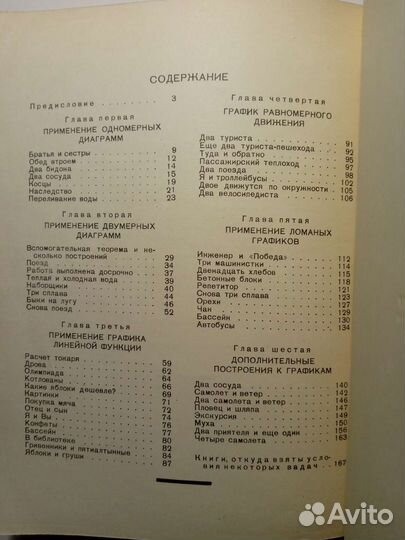 Геометрия помогает арифметике